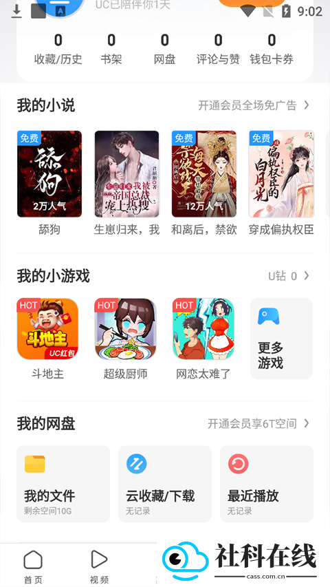 uc旧版本