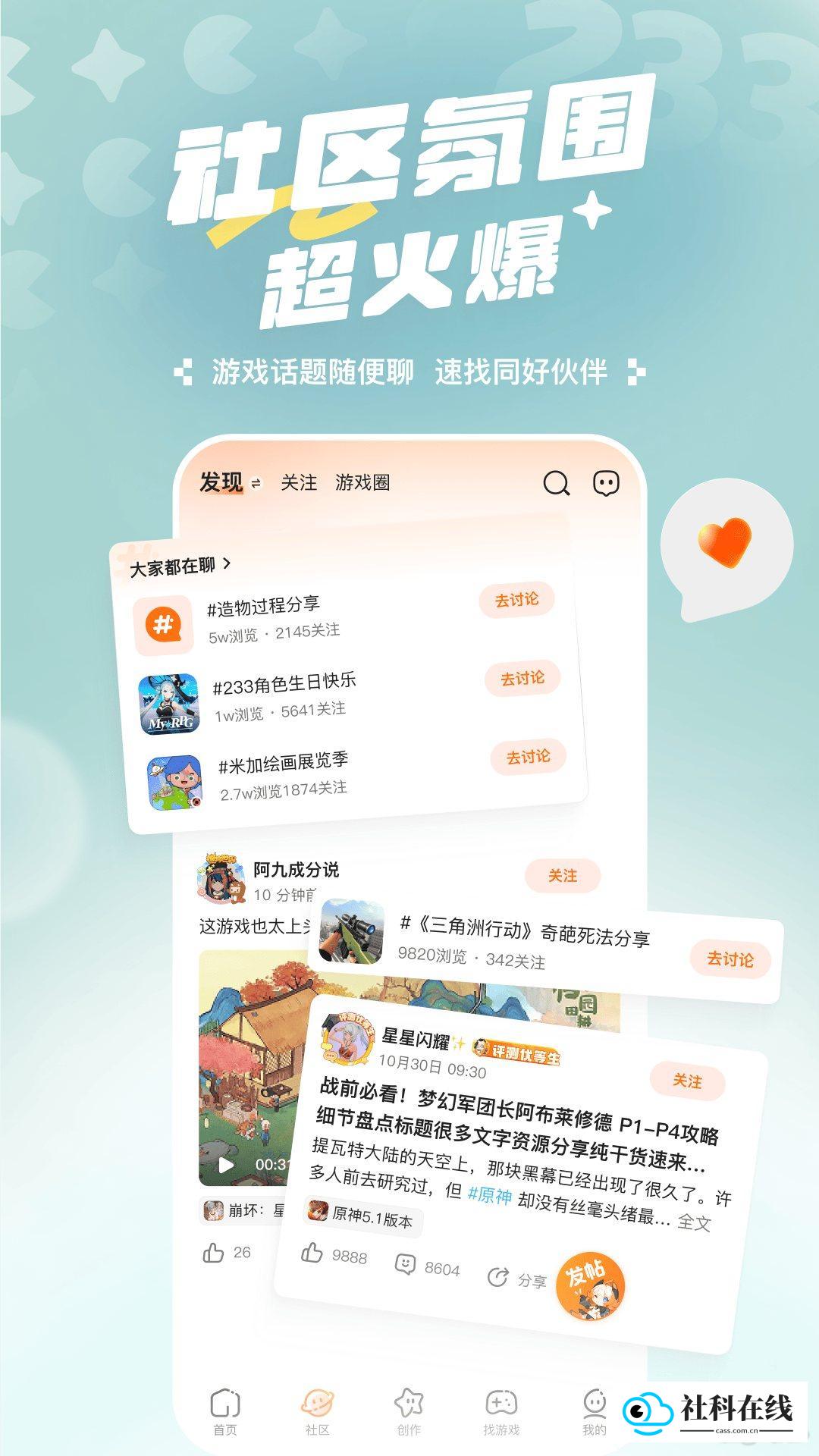 233乐园游戏平台怎么用?-2