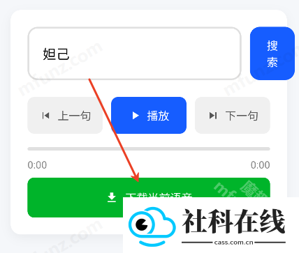 王者语音盒