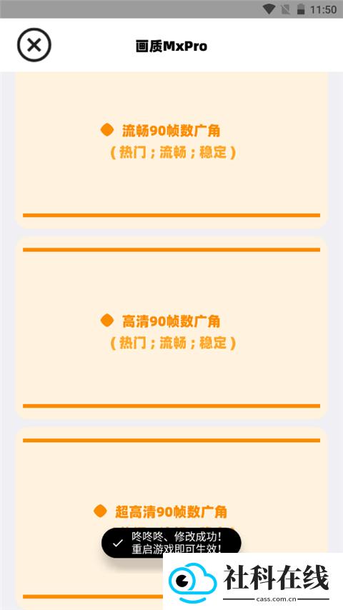 画质mxpro终极版