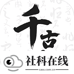 千古诵诗词