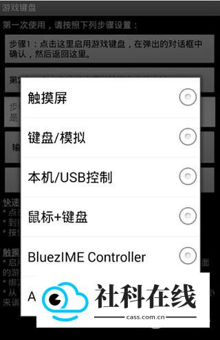 GameKeyboard键盘