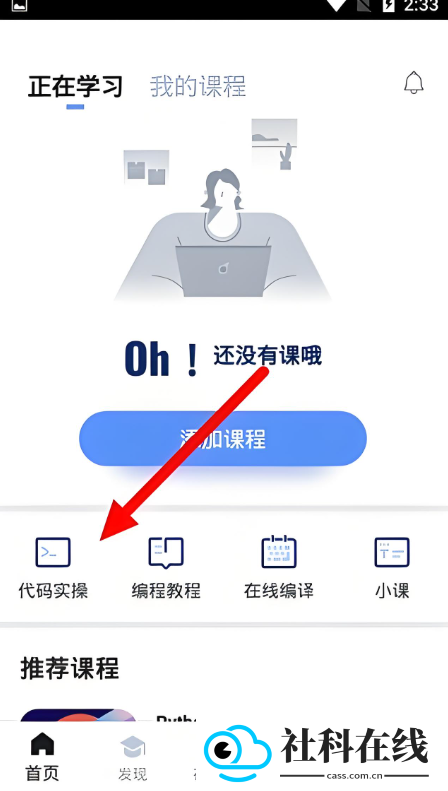 扇贝编程