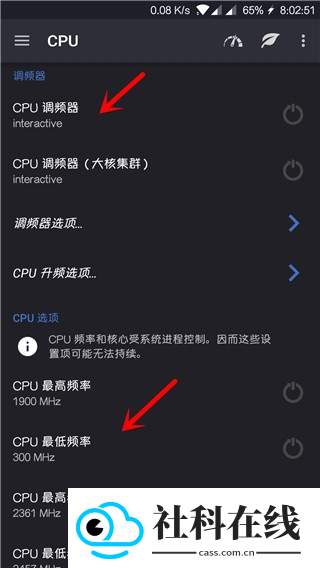 EX Kernel Manager