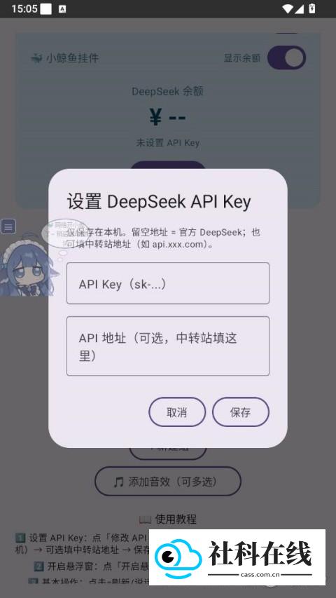 小鲸鱼挂件应用如何使用5