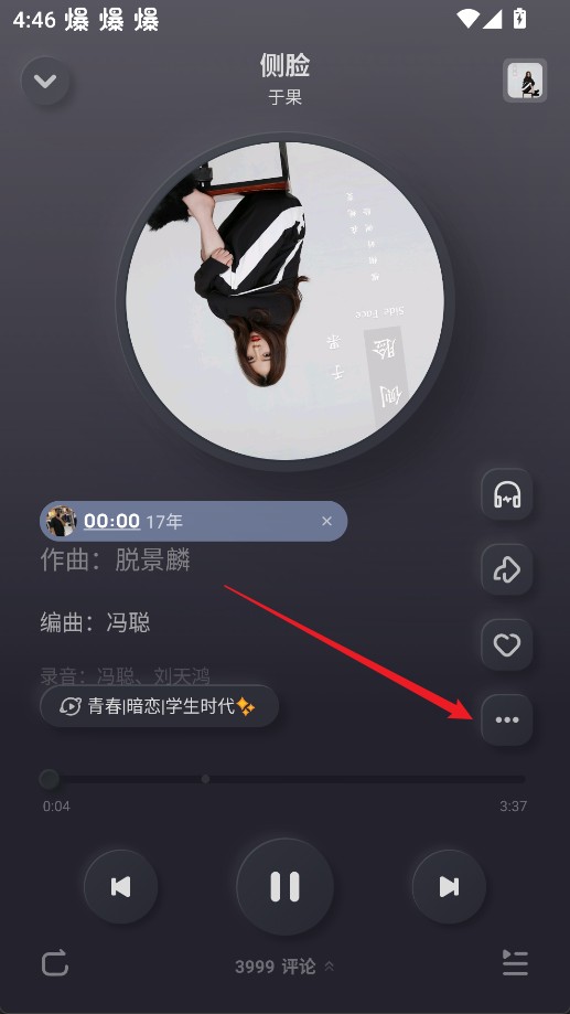 酷狗概念版app