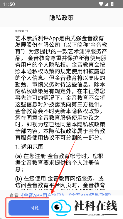 艺术素质测评