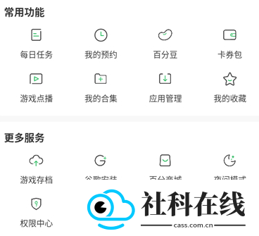 百分网游戏盒