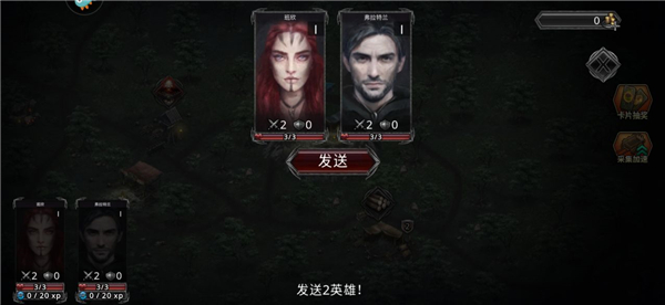 选择攻击目标