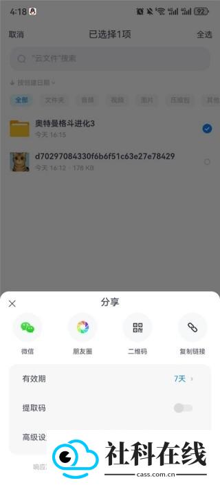 小飞机网盘app官方版