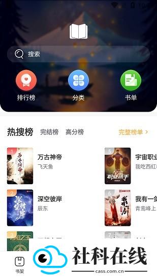 白马小说