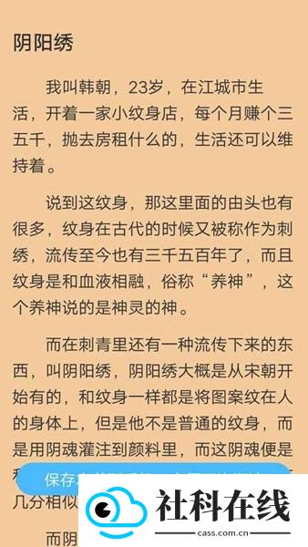 白马小说
