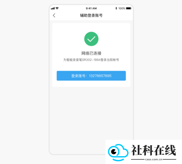 讯飞极智