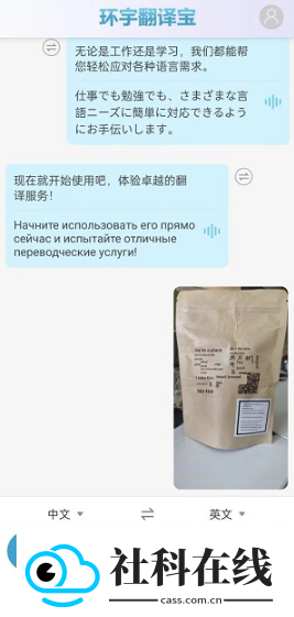 环宇翻译宝