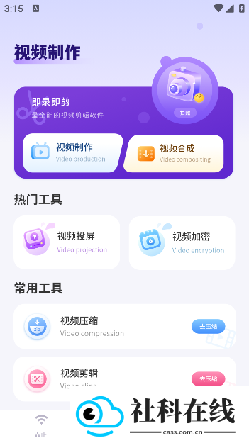 云测速app