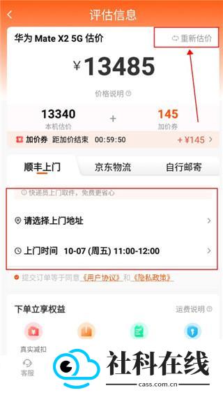 换换回收app