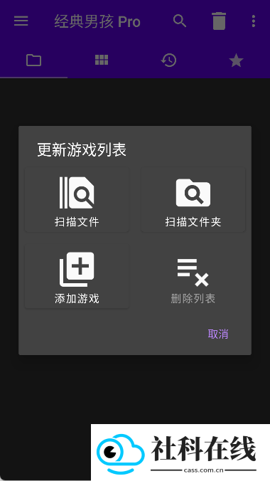经典男孩Pro