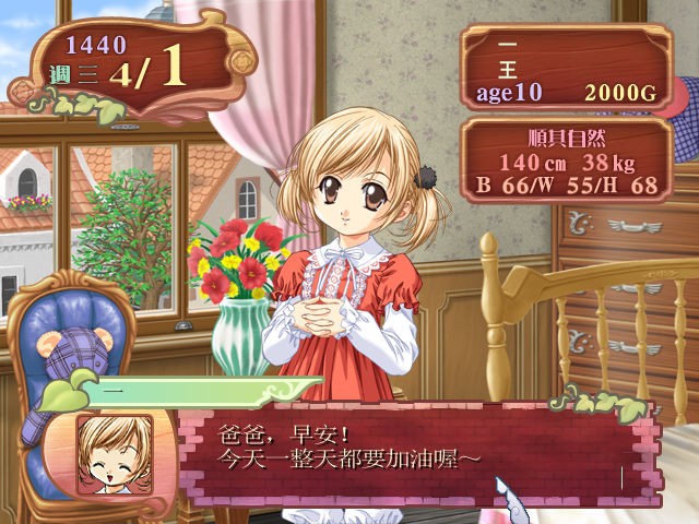 美少女梦工厂5