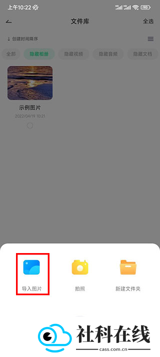 章鱼隐藏软件