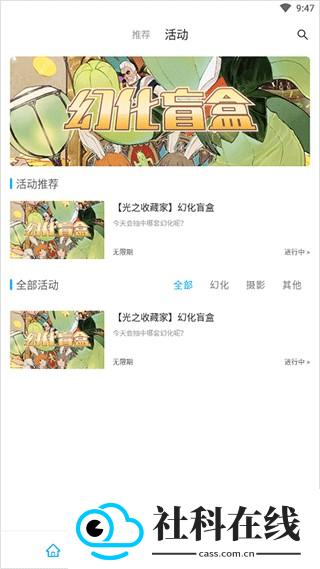 光之收藏家