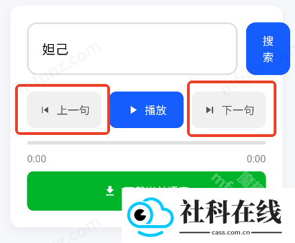 王者语音盒