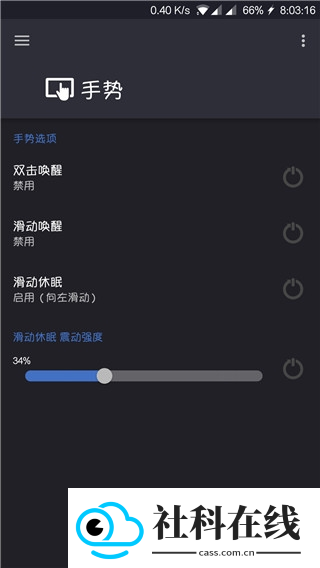 EX Kernel Manager