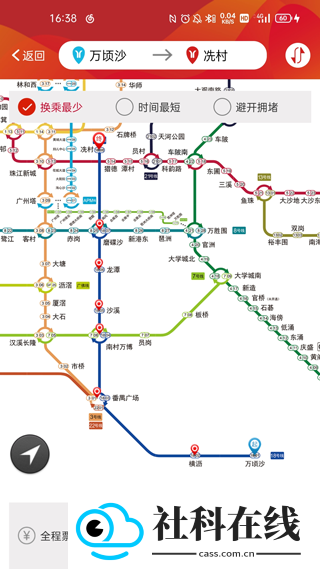 广州地铁app