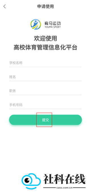 宥马运动软件