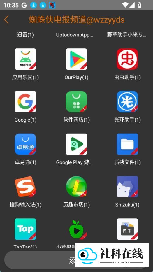 蜘蛛侠双开框架应用如何使用3