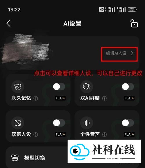 FLAI AI聊天怎么入梦4