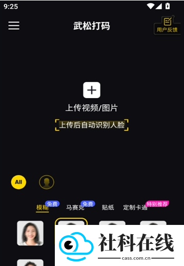 武松打码