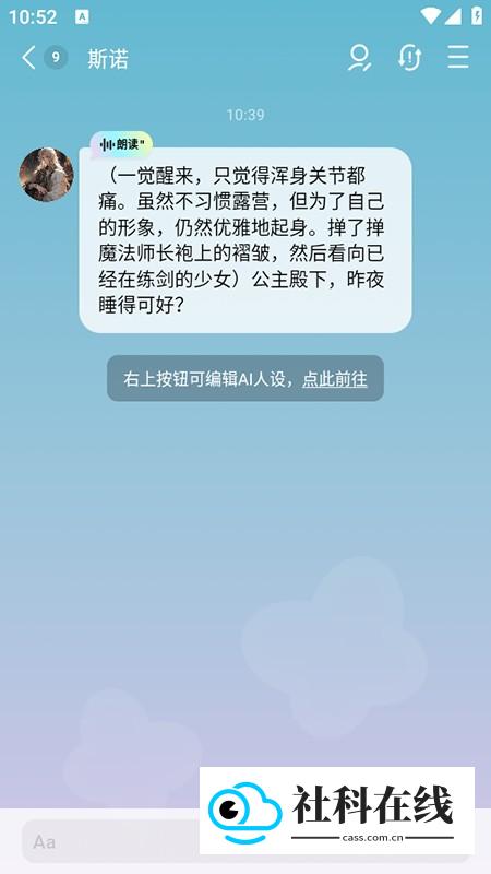 FLAI聊天