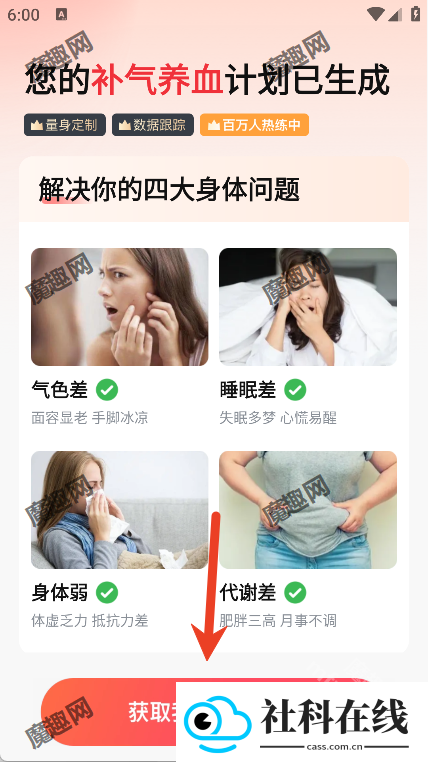 元气伸展