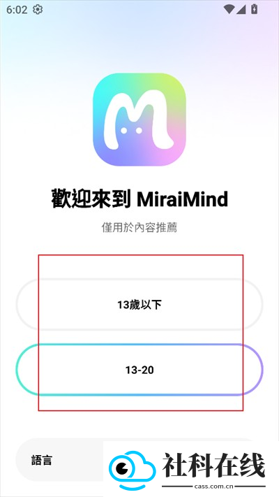 MiraiMind日服