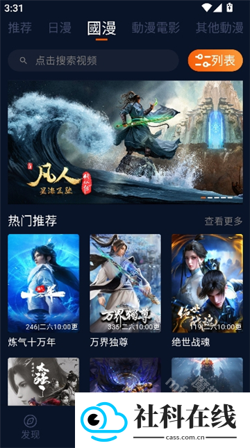 囧次元1.5.8.0纯净版.apk
