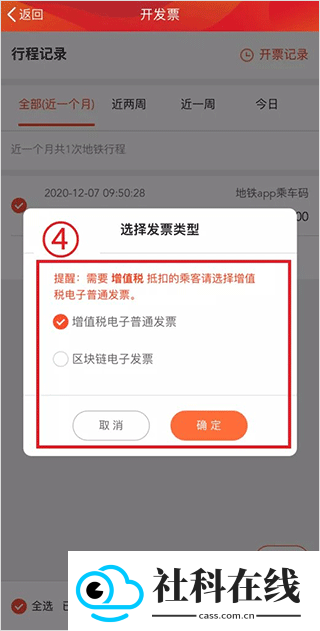 广州地铁app