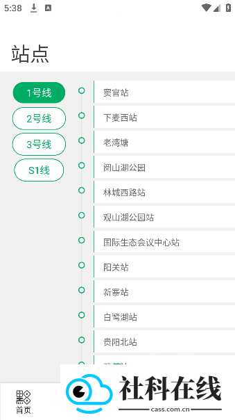 一应黔行app