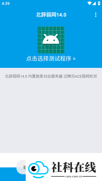 北辞框架.apk