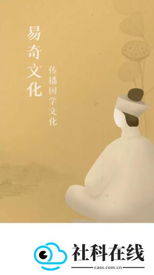 易奇文化app
