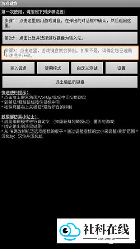 GameKeyboard键盘