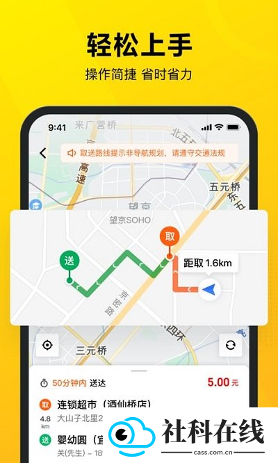 快手外卖骑手