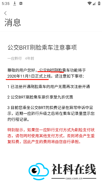 一应黔行app