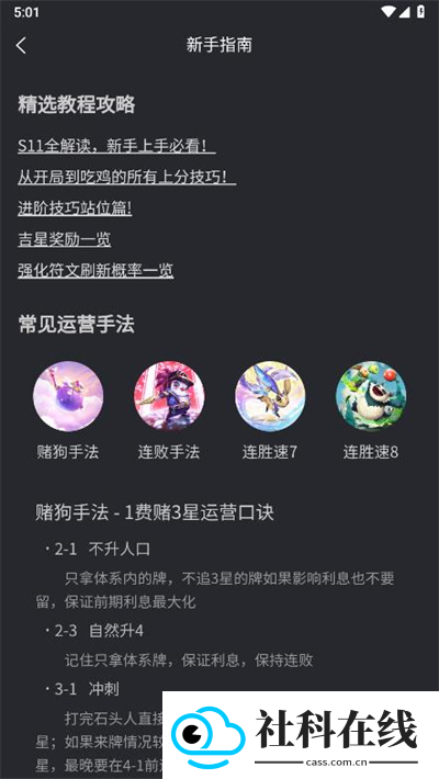 铲铲助手
