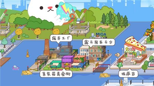 米加小镇