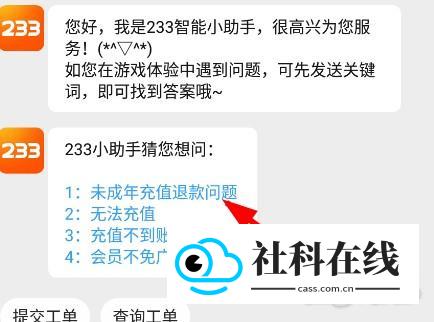 233乐园正版免费安装怎么申请退款4