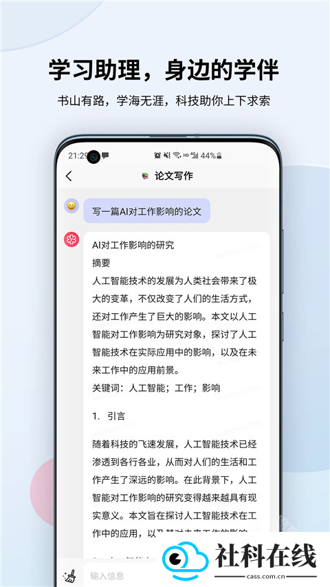 万卷app下载