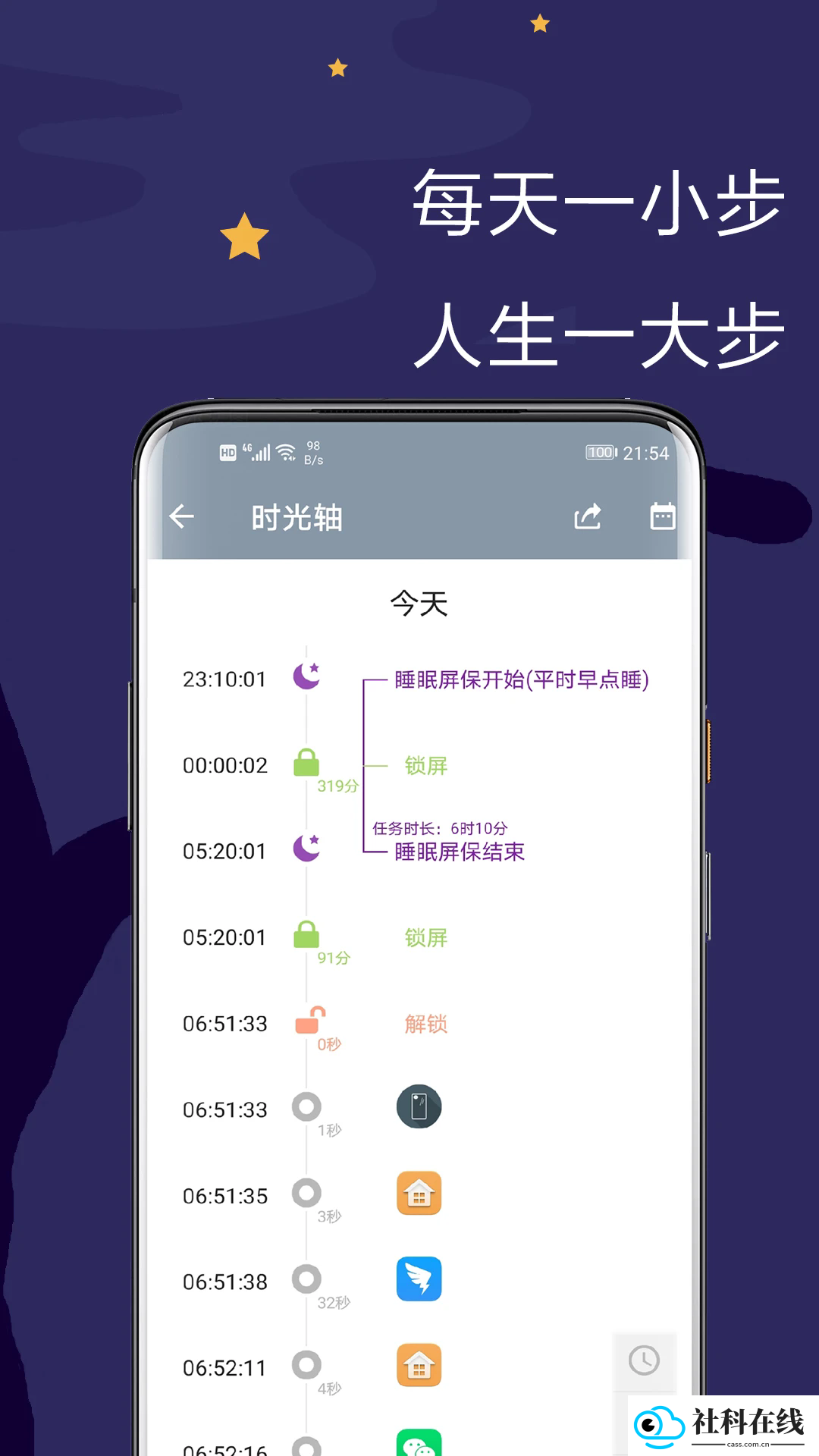极简戒手机