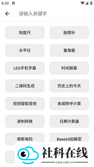 仙剑工具箱