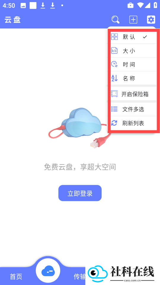 乐享云1.0.7新版本