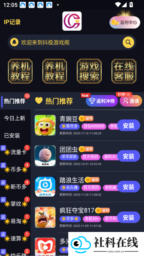 抖极游戏库